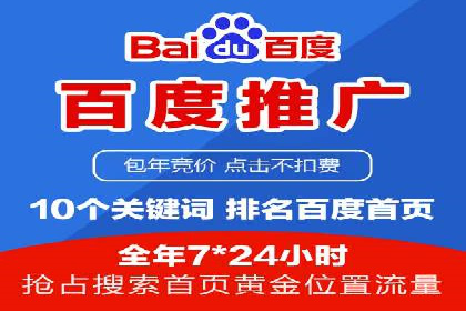 SEM代运营案例：提升网站流量与转化